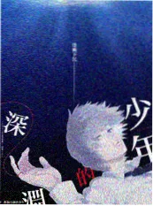 蜜臀影院搞笑下饭番我家有只会说话的锅海报